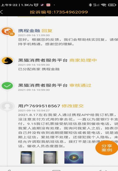携程拿去花取现攻略