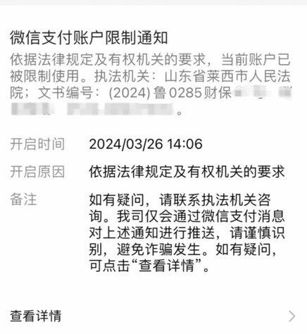 分期乐借款被冻结的常见原因解析