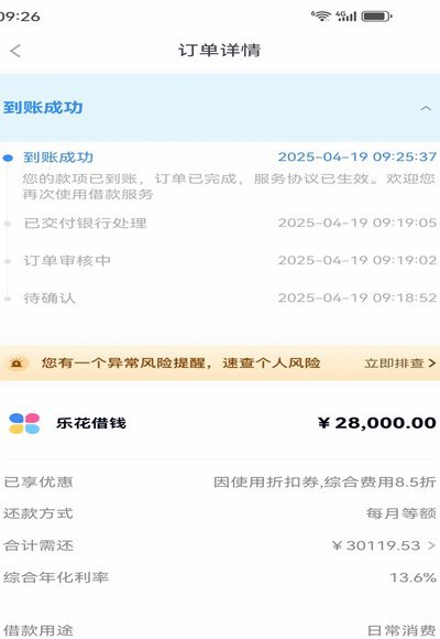 分期乐借款被冻结是什么原因
