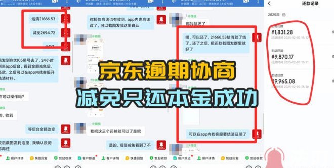 白条延期难办？这几招帮你成功协商和还款！