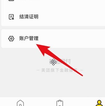 美团月付套现点位不对，体验与风控如何平衡？