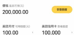 美团月付套现点位不对