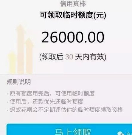 揭秘花呗套现背后的交易真相与难以维权的金融陷阱