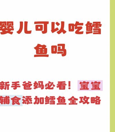 鹿优鲜鳕鱼安全吗