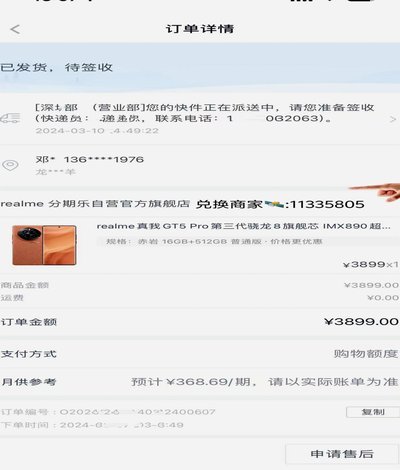 如何快速秒到账分期乐