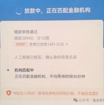 拍拍贷款借款与提现全流程详解