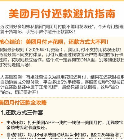美团月付取现到账时间揭秘