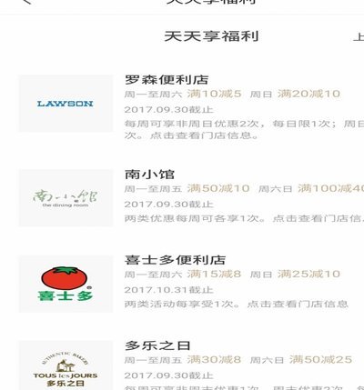 京东便利店白条能提现吗？带你深度解析其运作逻辑