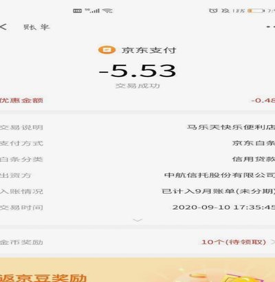 京东便利店白条能提现吗现在