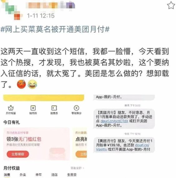 美团月付可以套出来吗图片
