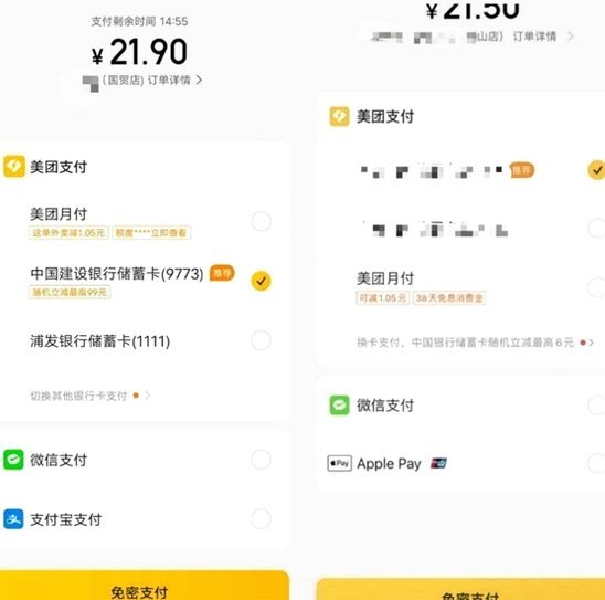 美团月付可以套出来吗图片