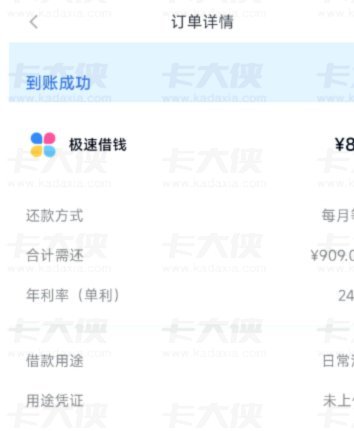 分期乐额度为何用不了？常见原因解析