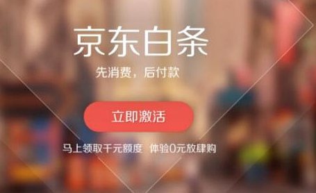 白条额度取出来