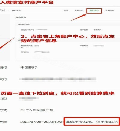 套现花呗有手续费吗现在