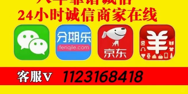 微信分付套出来 怎么还款