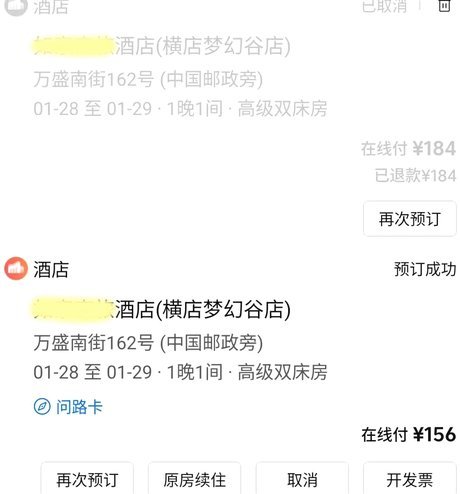 携程拿去花订酒店如何套现？平台风控措施详解