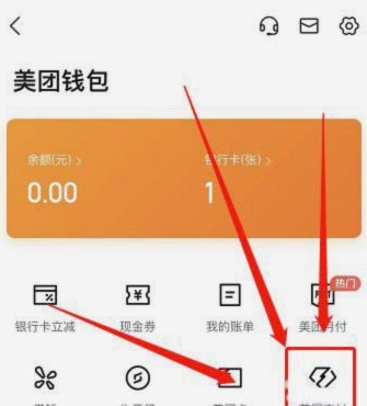 深度解析美团月付机制与跨周期资金使用技巧