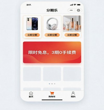 分期乐：未来的现金流抵押品