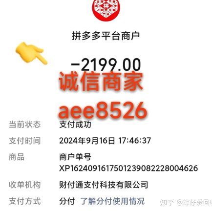微信分付取现商家 怎么操作
