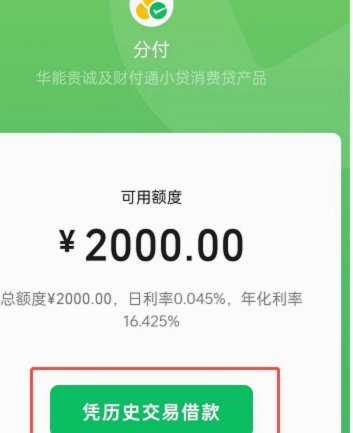 分付套出来需要手续费吗怎么回事