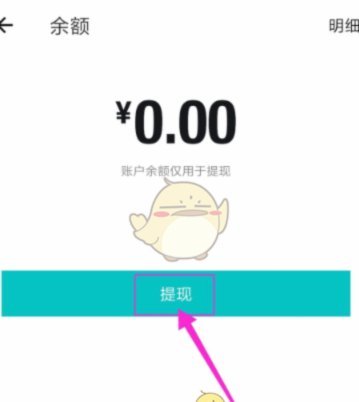 得物余额提现遇阻怎么办？