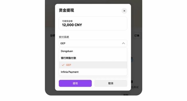 得物余额提现不出来 怎么解决