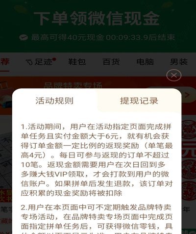 拼多多套现马上回款