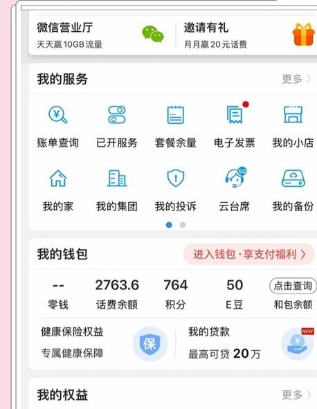 拿去花退款到底怎么到账？全流程指南和避坑误区解析