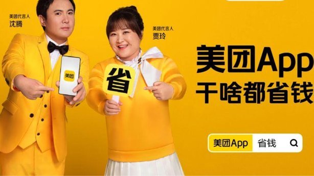 美团月付的钱能取出来吗