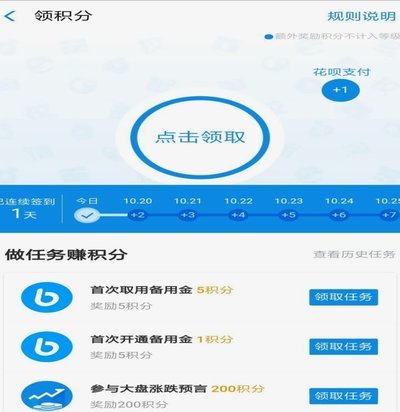 花呗官方客服电话哪里找