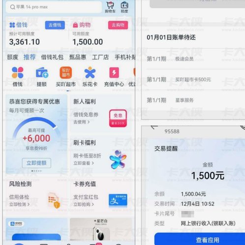 分期乐可以套现吗