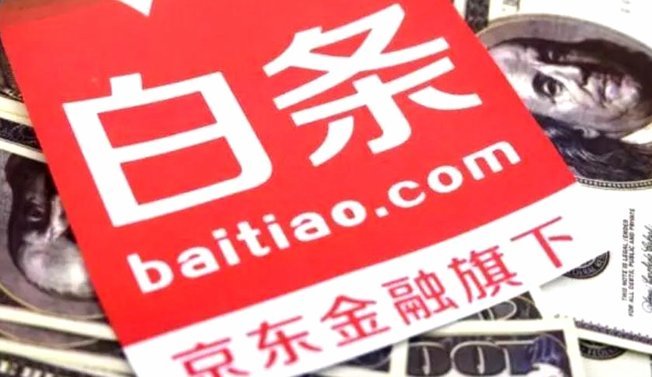 白条取现多长时间还款