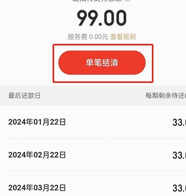 白条取现多长时间还款
