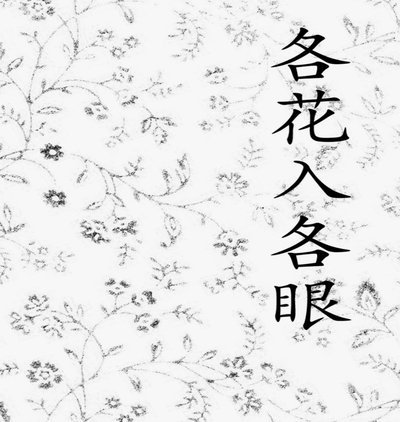 套现花呗犯法么