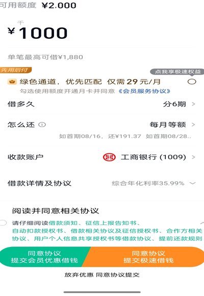 分期乐购物额度怎么关闭
