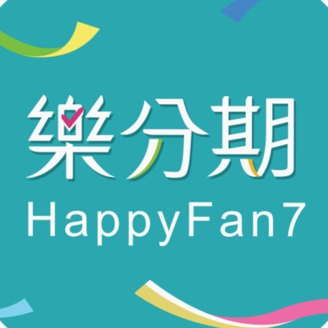 分期乐使用方法