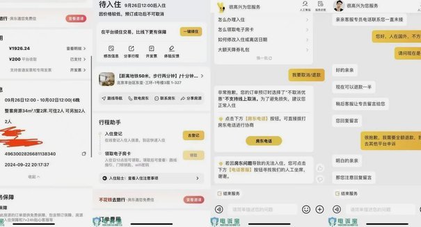 美团月付官方客服电话