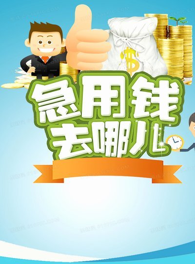 去哪儿“花”是借钱吗