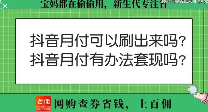 抖音套现24小时商家