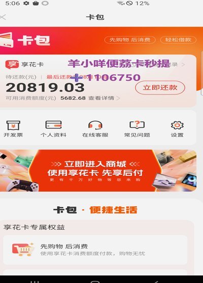 额度秒批不上，真的是被拒绝了吗？深入揭秘风控逻辑