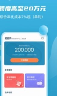 拍拍贷借款流程及资金来源解析