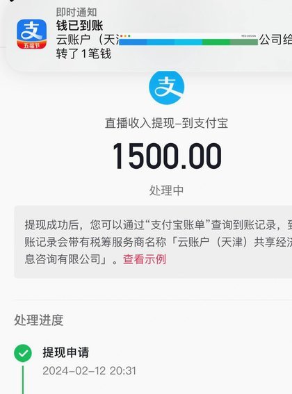 得物 支付宝提现