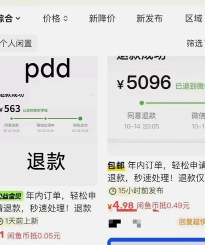 鹿优选扣款88元退款流程详解