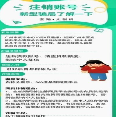 分期乐账号注销全攻略：步骤与注意事项