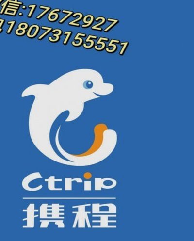 携程里拿去花可以提现吗安全吗