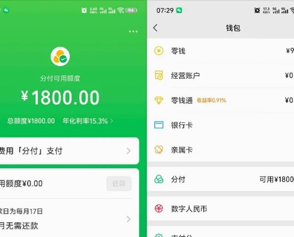 分付24小时取现到账时间揭秘