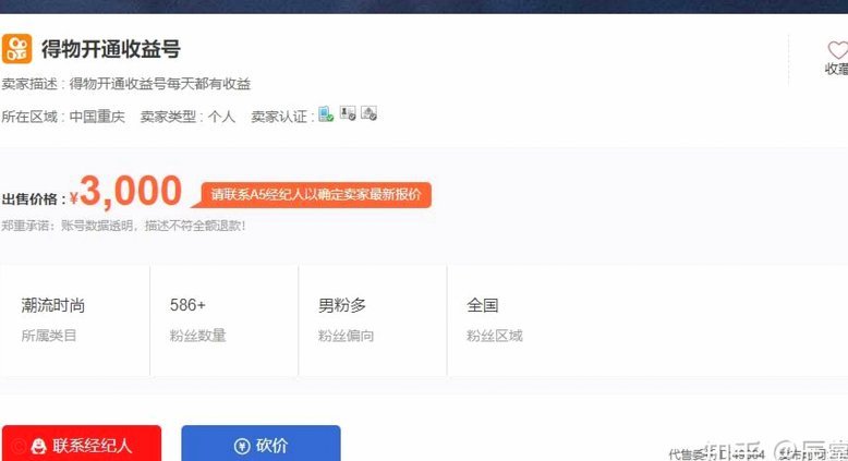 得物额度取现怎么取 套现的