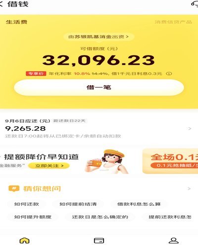 美团医药额度10000可以提现吗