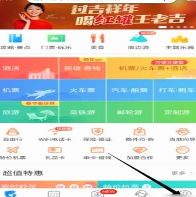如何安全关闭携程钱包