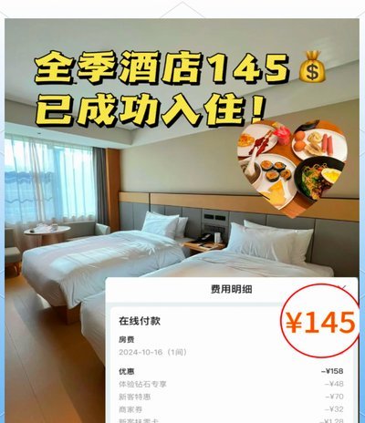 携程拿去花订酒店怎么套 取现金